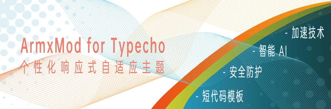 ArmMod for Typecho