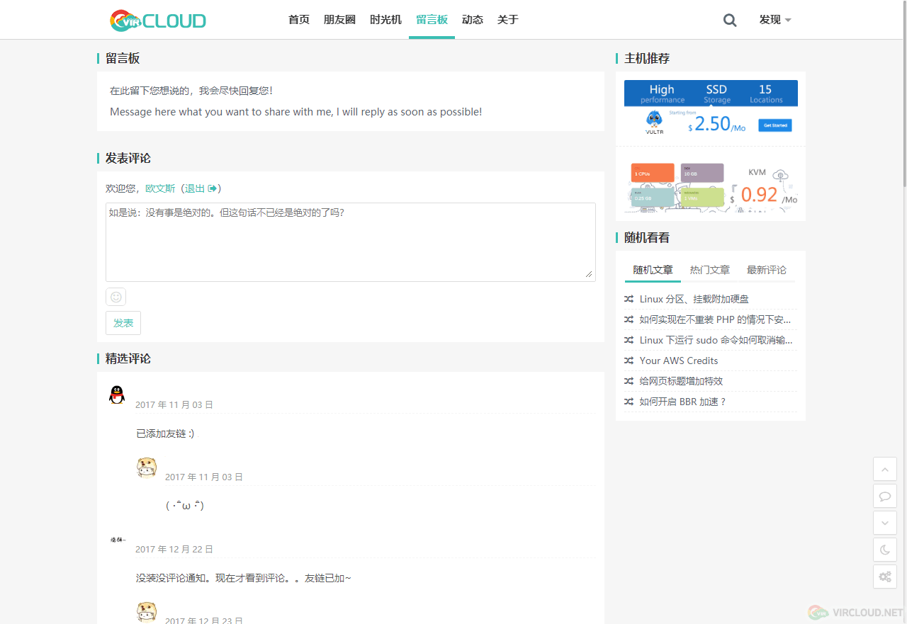留言板.png