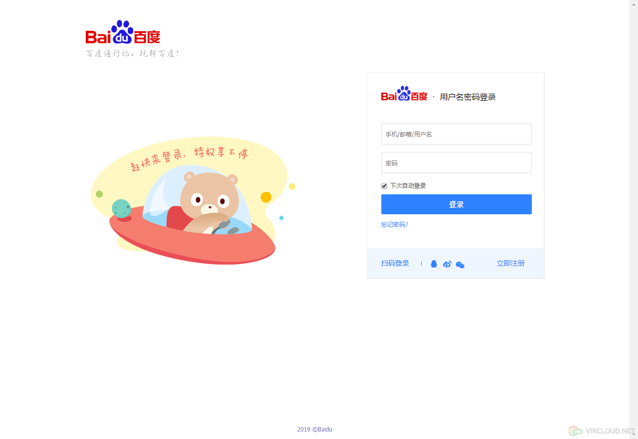 登录账号.png