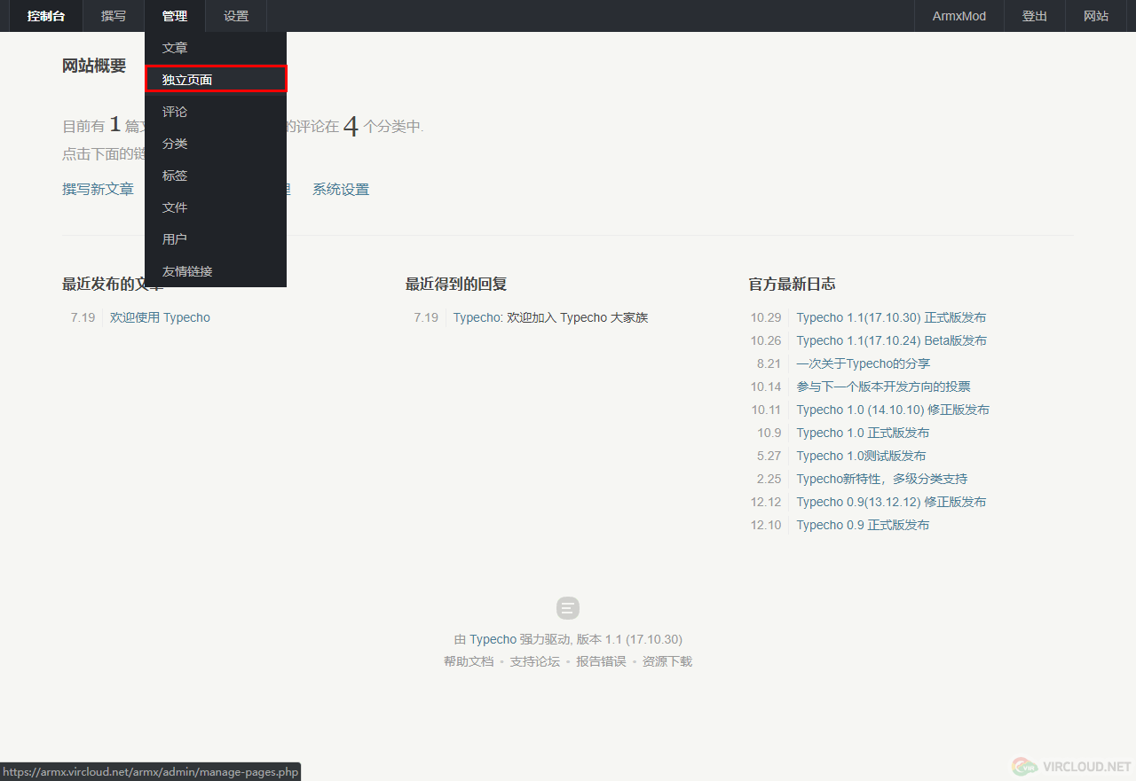 独立页面.png