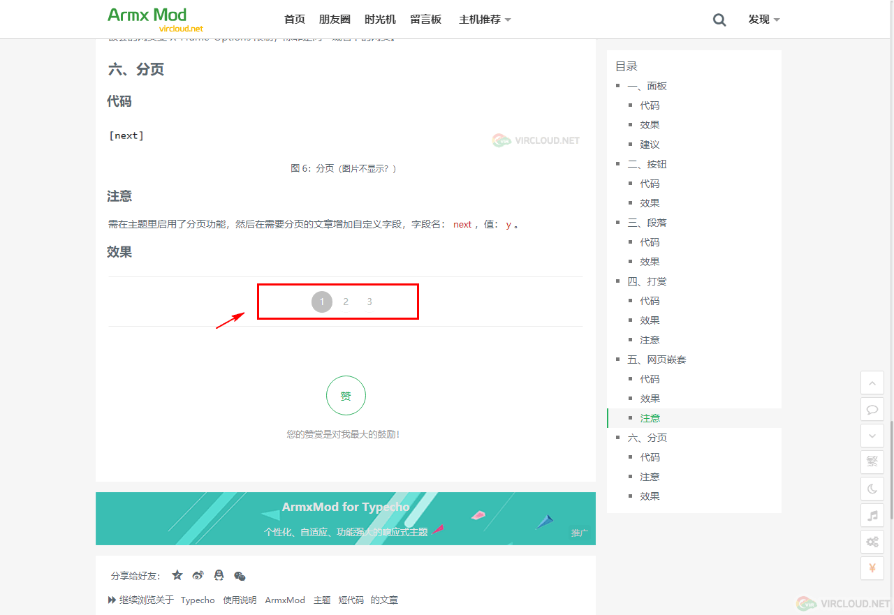 分页.png