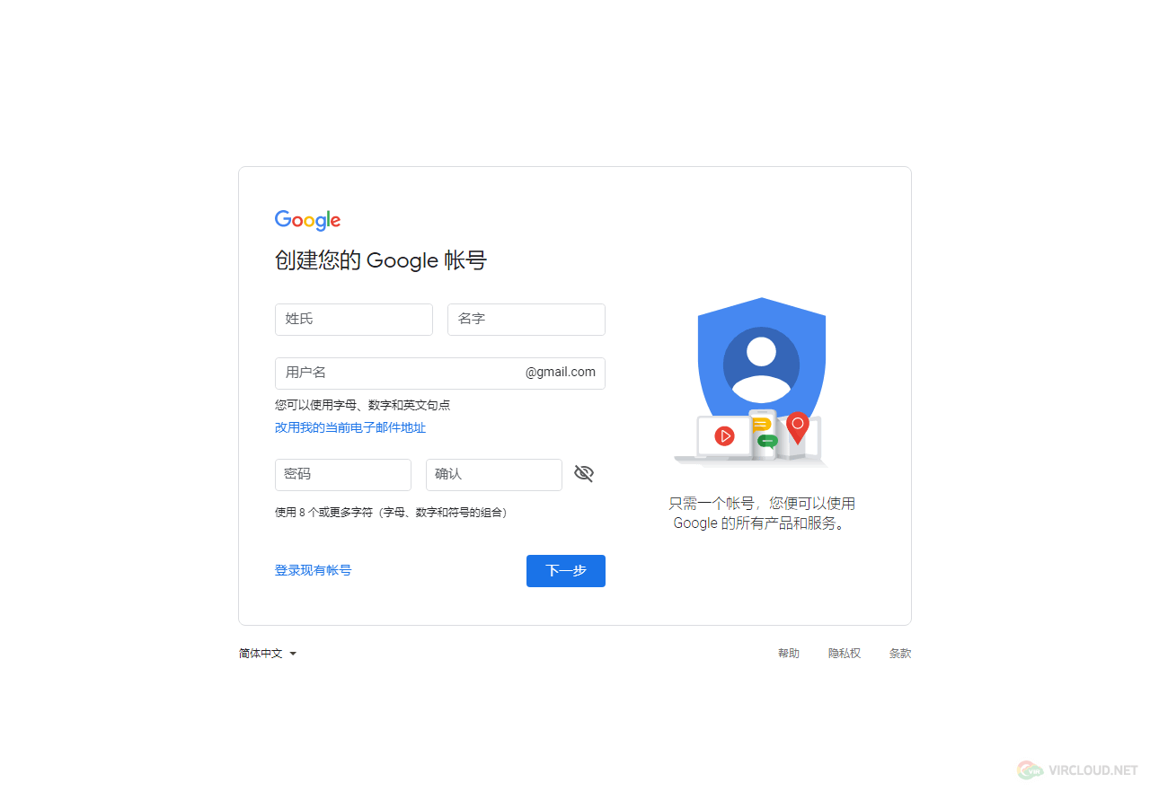 注册账号