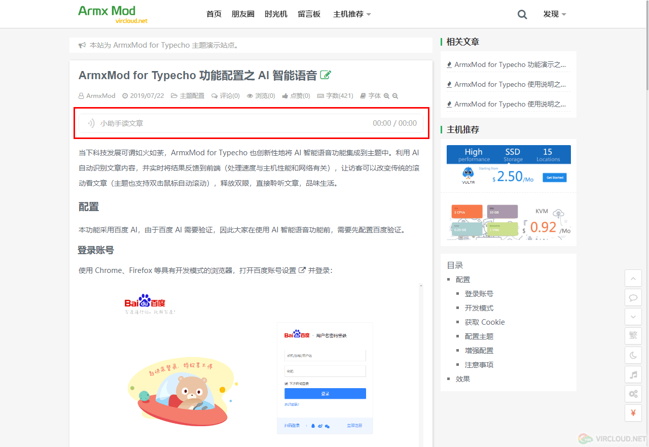 语音小助手.png