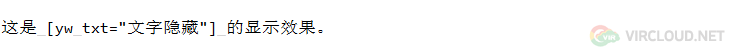 文字隐藏.png