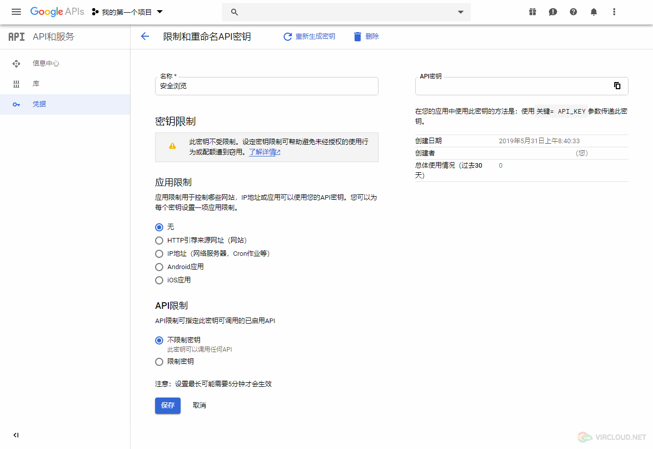 设置限制